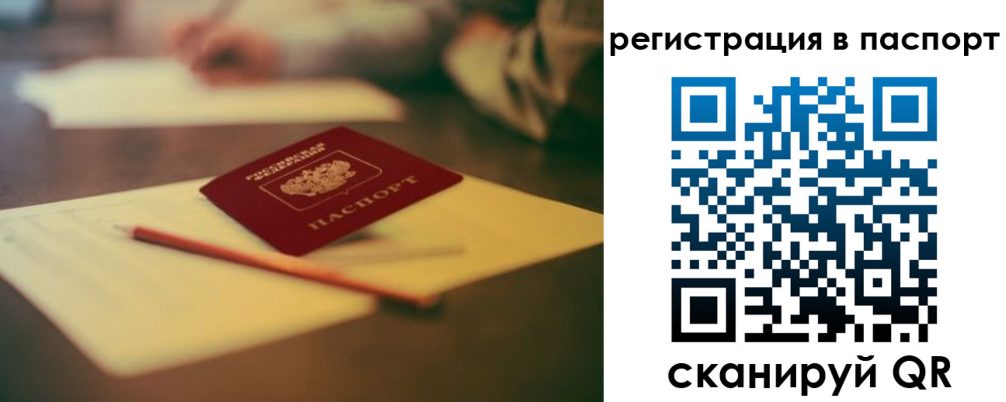 временная регистрация 2025 в Кудымкаре