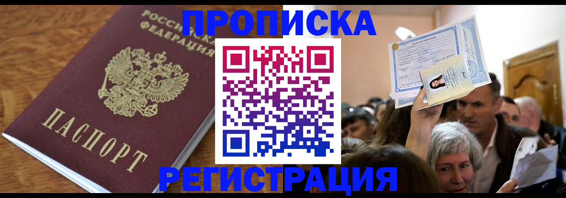 прописка в квартире в Кудымкаре