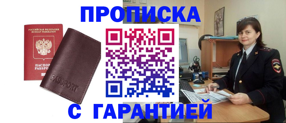 временная регистрация гарантия в Кудымкаре
